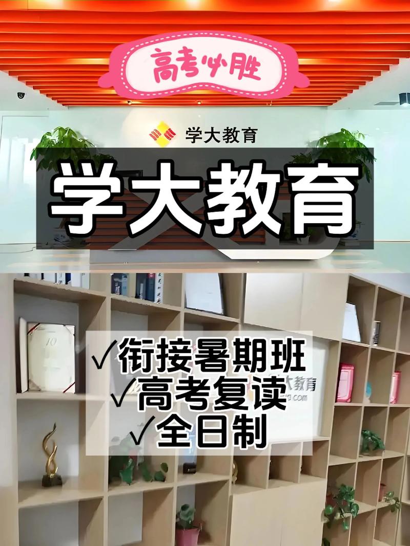 学大教育课