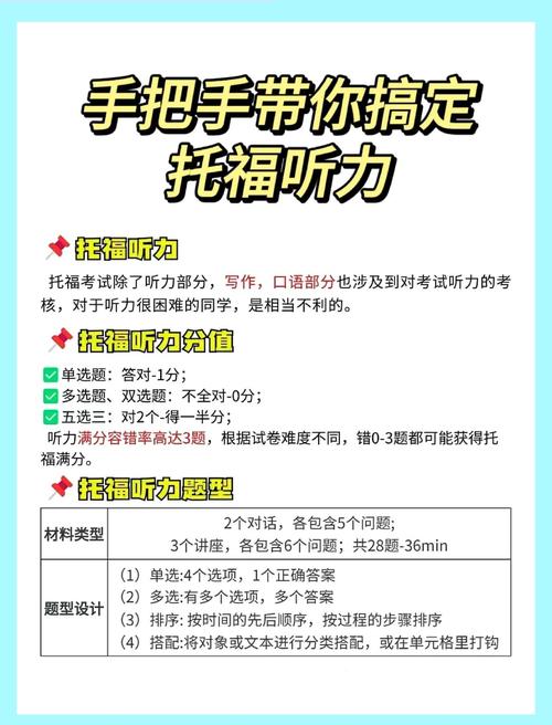 如何提高托福听力成绩？无锡新航道老师来教你