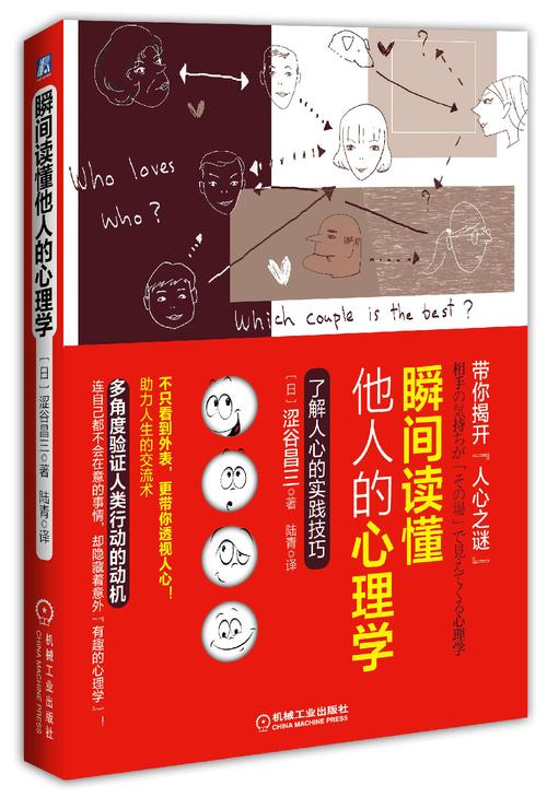 无锡德瑞姆授予你一门看懂人心的课程