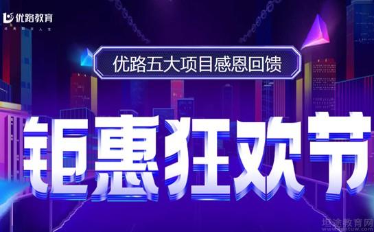 无锡优路教育