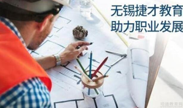 无锡捷才教育