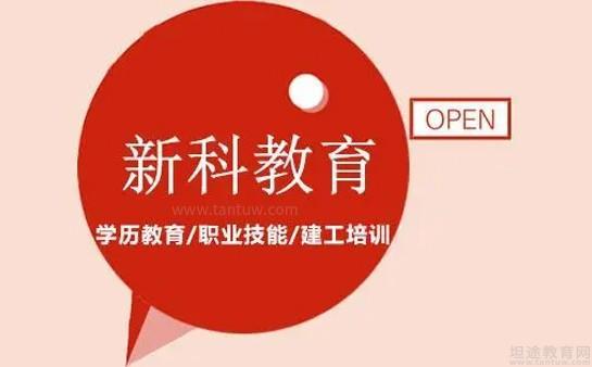 无锡新科培训课程