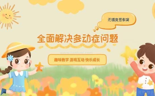 无锡竞思教育怎么样