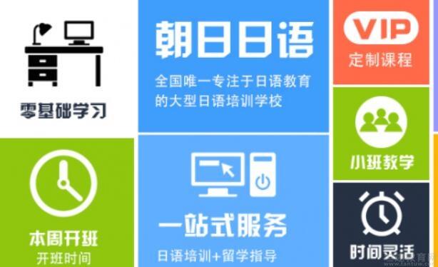 无锡朝日日语