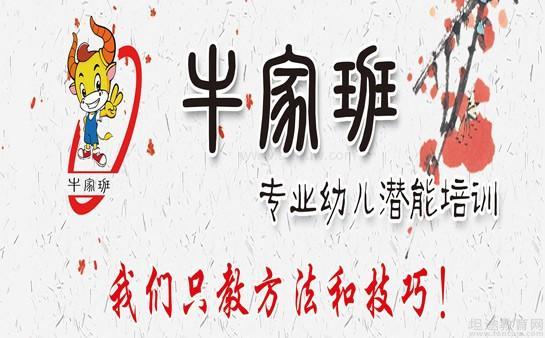 无锡牛家班教育特点