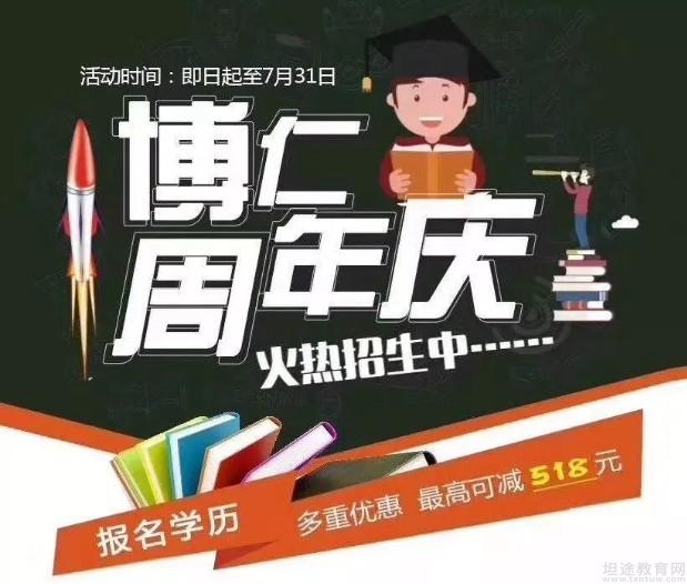 无锡博仁教育