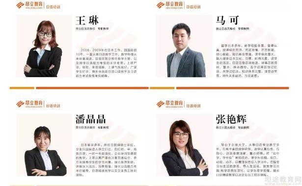 无锡昂立日语培训学校师资