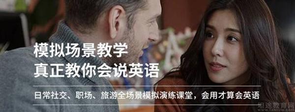 无锡美联英语