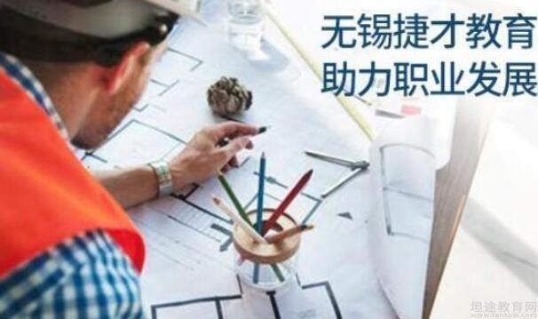 无锡捷才教育