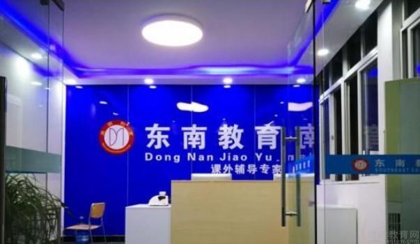 无锡东南教育教学环境