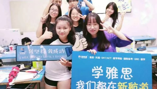 新航道无锡学校