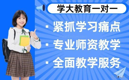 无锡学大教育