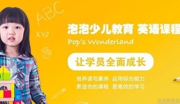 无锡新东方泡泡少儿教育
