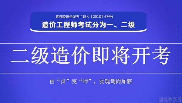 无锡捷才教育