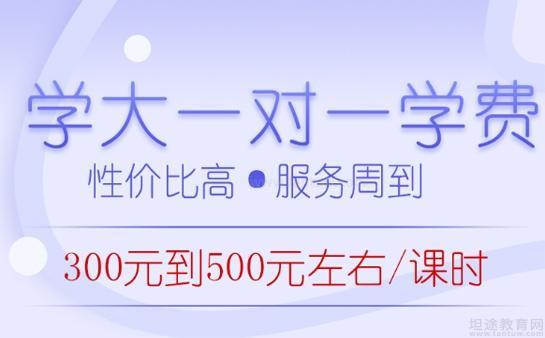 无锡学大教育费用