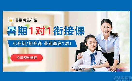 无锡精锐高端辅导