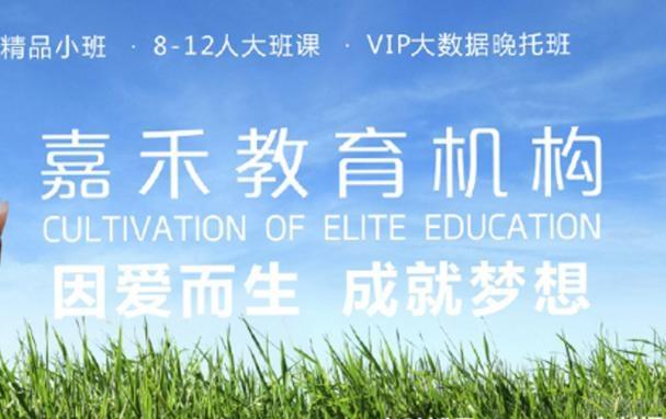 无锡嘉禾教育课堂情况