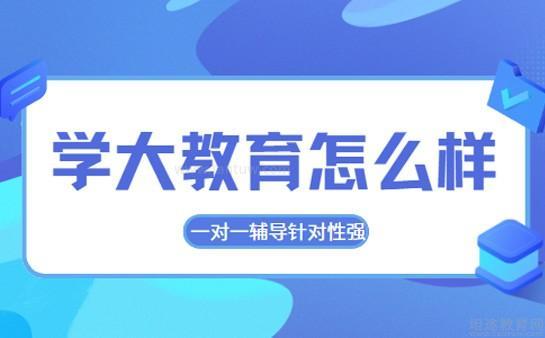 无锡学大教育