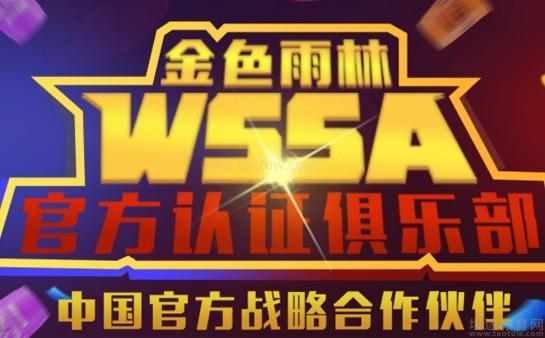 无锡金色雨林叠杯俱乐部