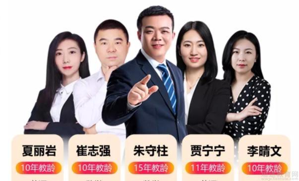 无锡学大教育师资
