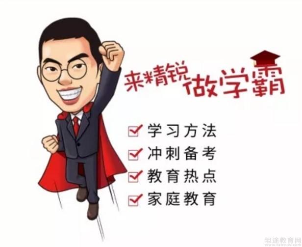 无锡精锐教育