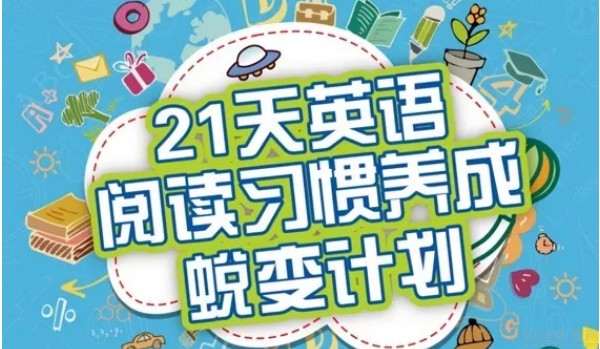 无锡学乐英语