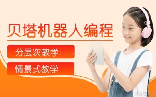无锡贝塔机器人