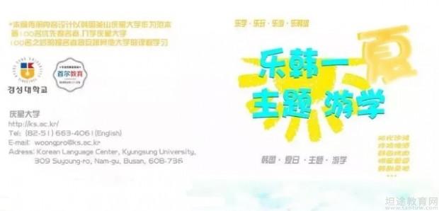 无锡首尔韩语