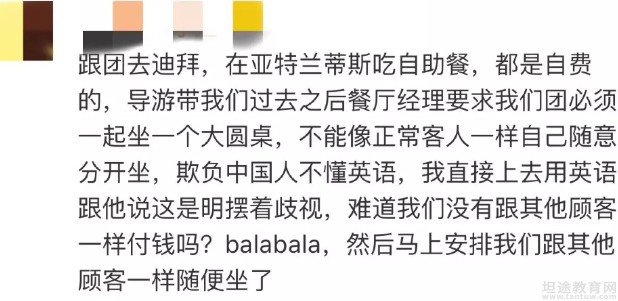无锡美联英语