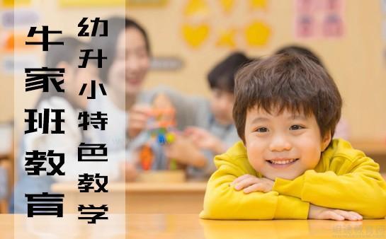 无锡牛家班