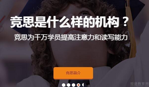 无锡竞思教育