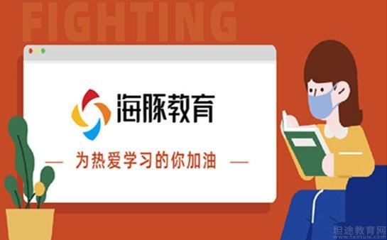 无锡海豚教育