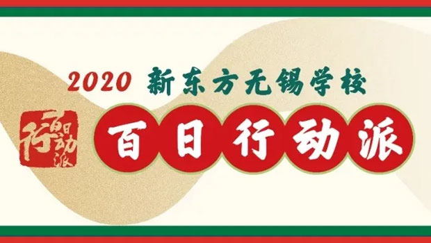 无锡新东方泡泡少儿教育