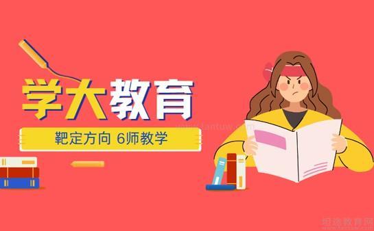 无锡学大教育