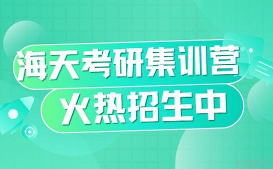 无锡海天教育