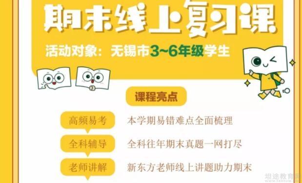 无锡新东方泡泡少儿教育