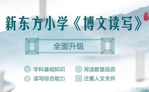 无锡新东方泡泡少儿教育