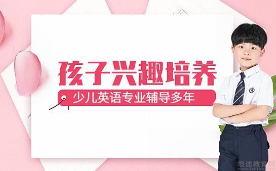 无锡英孚激发孩子的英语兴趣