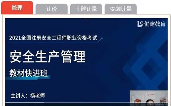 无锡优路教育