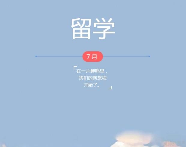 无锡樱花日语