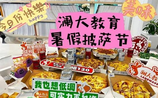 课余活动