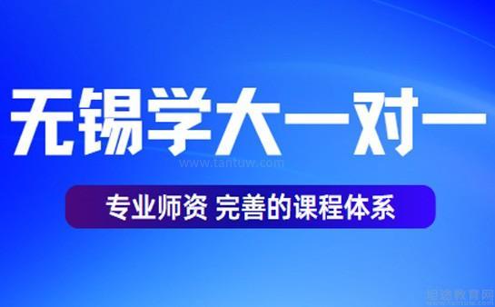 无锡学大教育