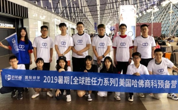 新航道无锡学校