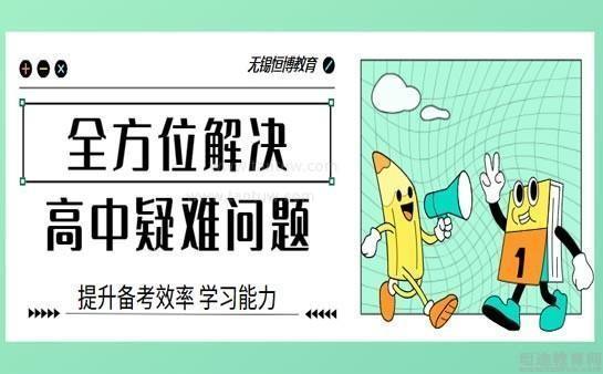 无锡恒博教育