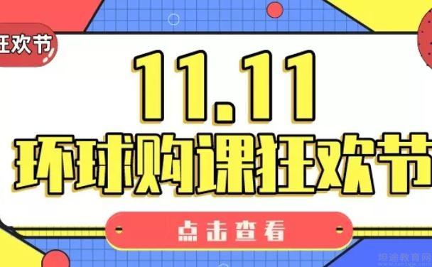 无锡环球雅思