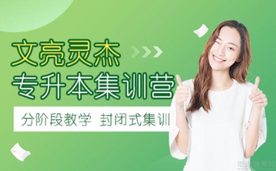 无锡文亮灵杰