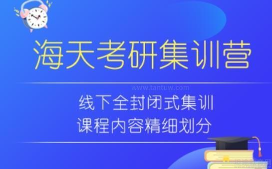 无锡海天教育