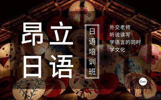 无锡昂立日语怎么样