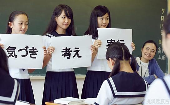 日语课上教学活动