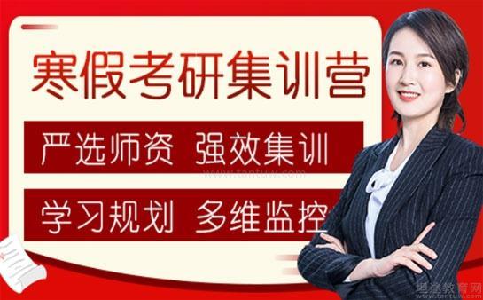 无锡华研考研集训